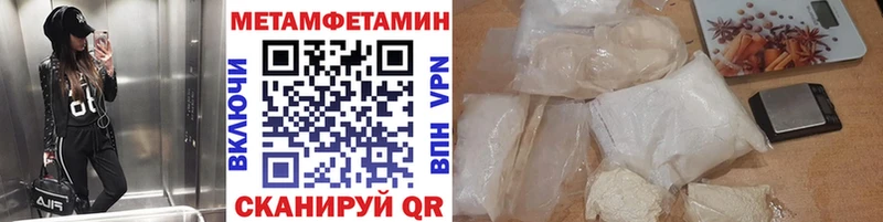 Первитин Methamphetamine  Ступино 